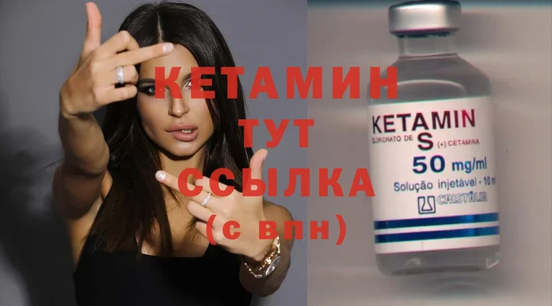 Кетамин ketamine  купить закладку  Пудож 